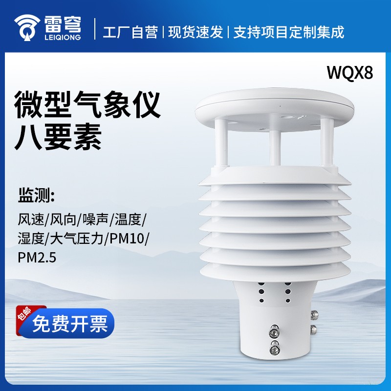 空气质量传感器