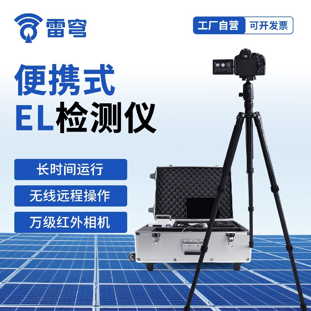 组件el测试仪怎么拍出可判读的图像？5A弱电流与1.0mm/pixel的关系