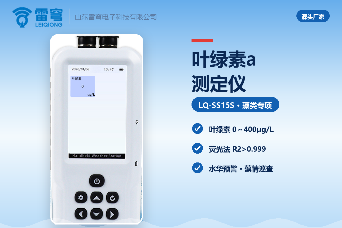 05_官网_藻类专项检测2.png