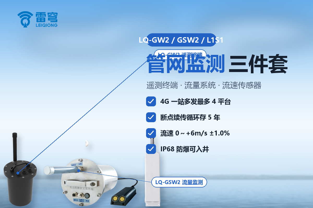 04_官网_管网多普勒流量计2.png